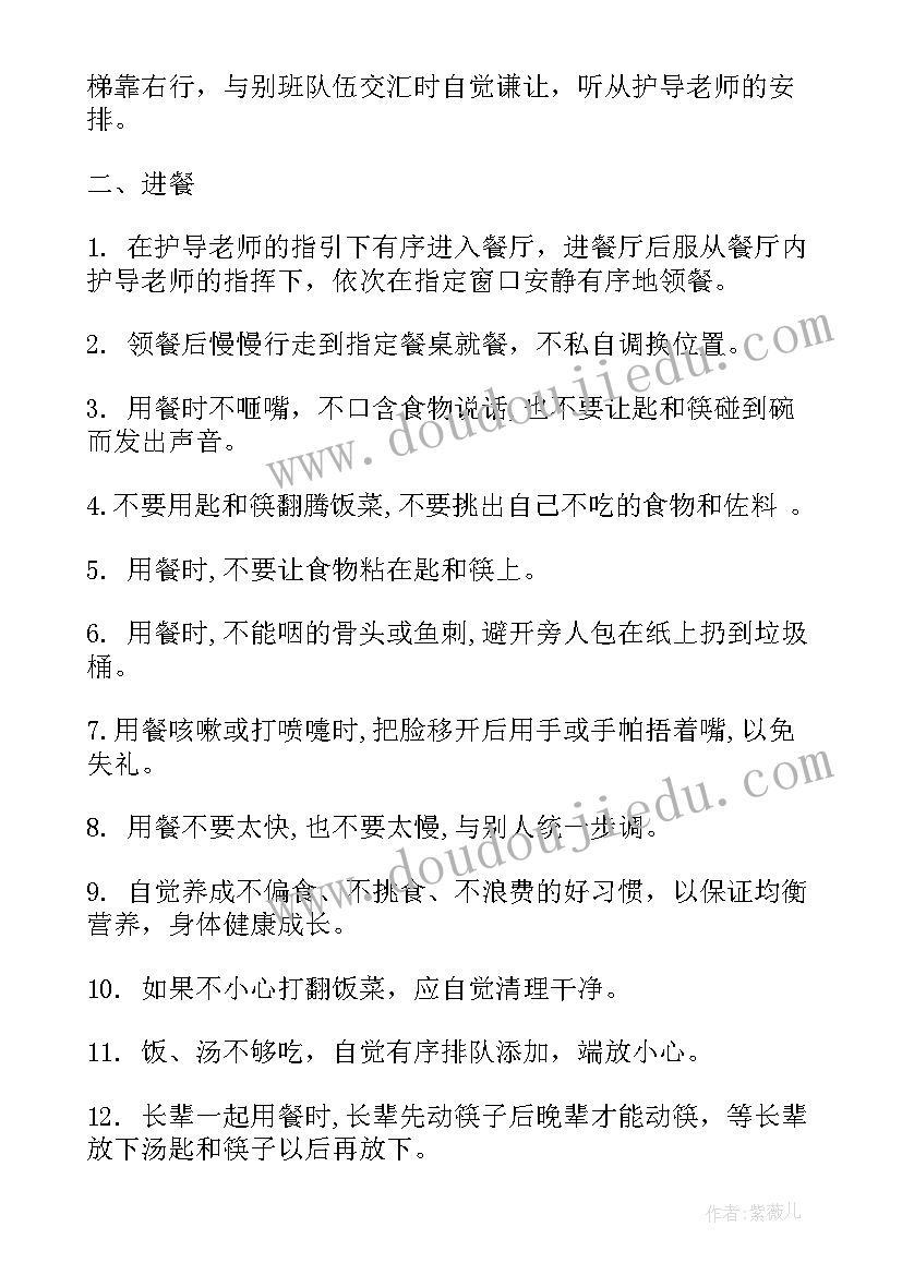 国旗下讲话粮食日(通用5篇)