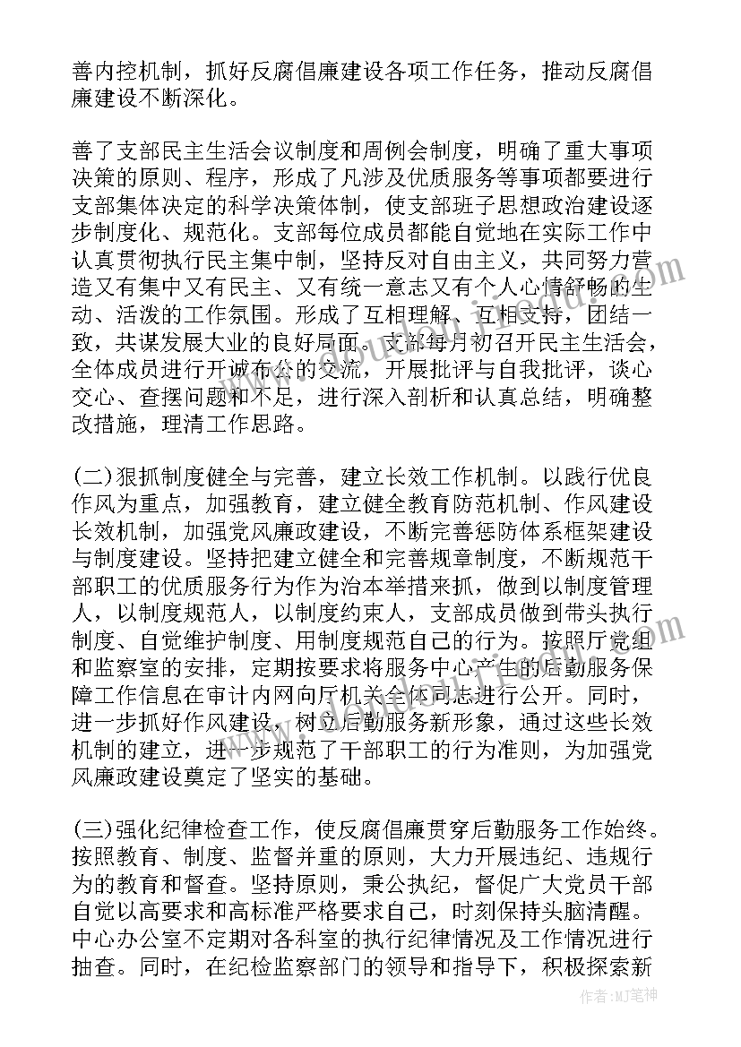 最新的财务部门工作总结和计划(汇总6篇)