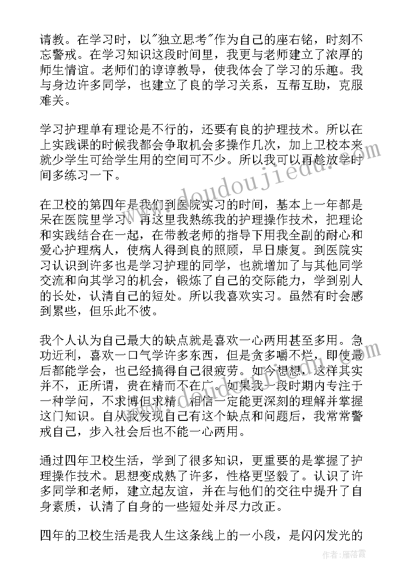 最新应届毕业生护士面试自我介绍 护士面试自我介绍(通用7篇)