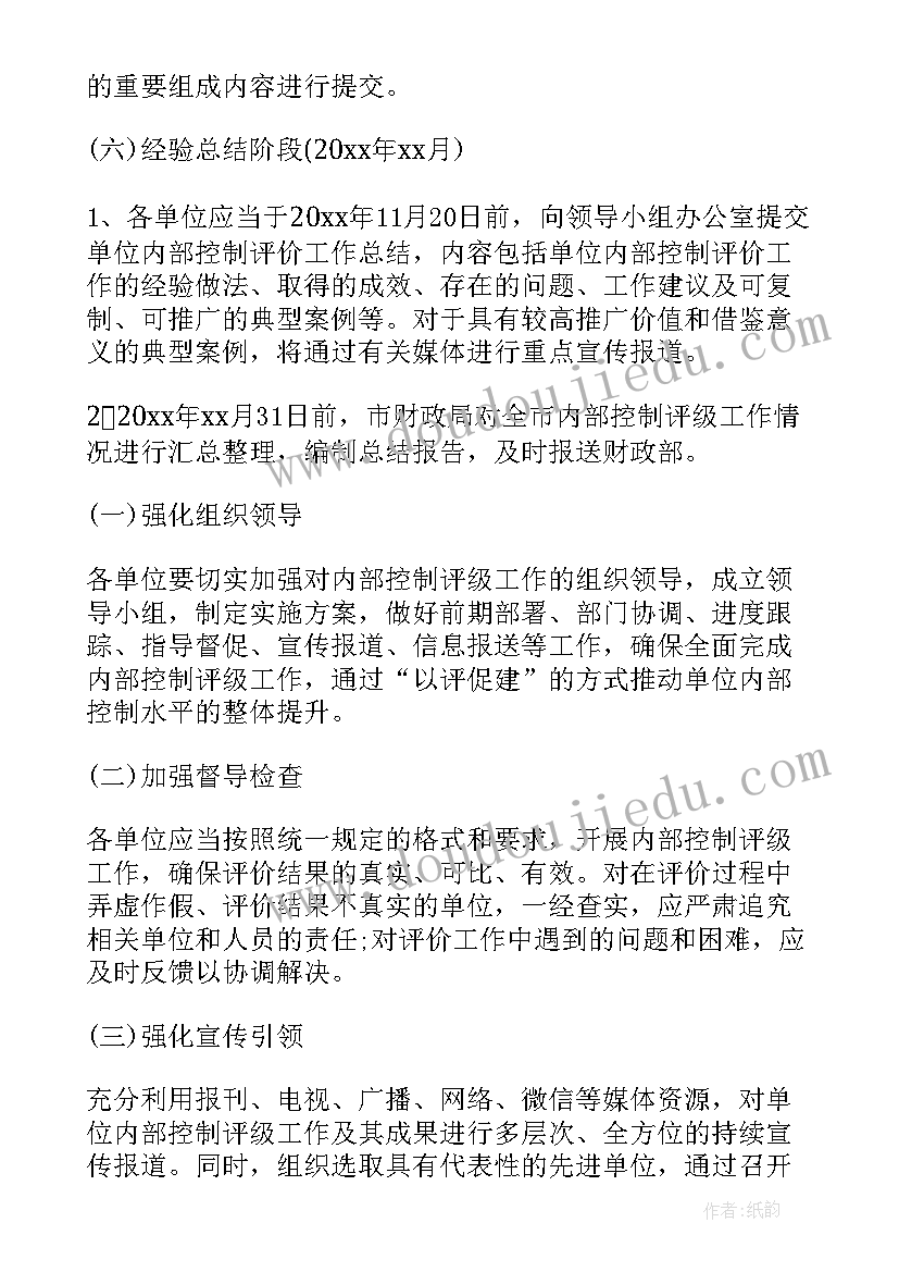 2023年行政事业单位内部控制报告意思 行政事业单位内部控制基础性评价工作总结(优质10篇)