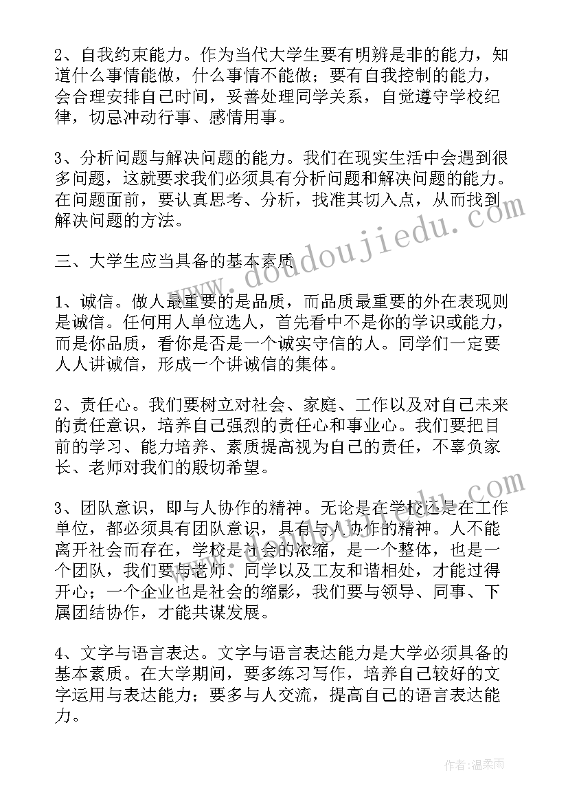 最新如何将劳动教育融入大学生活论文(优秀5篇)