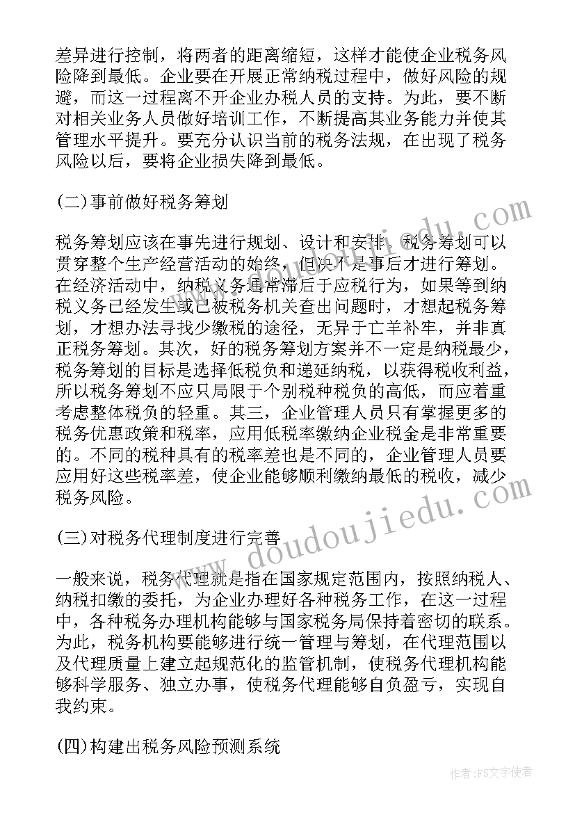 最新专硕实践有工资吗 机械专硕实践报告(大全5篇)