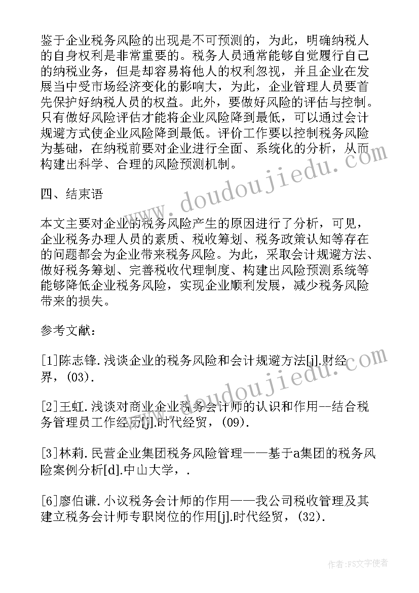 最新专硕实践有工资吗 机械专硕实践报告(大全5篇)