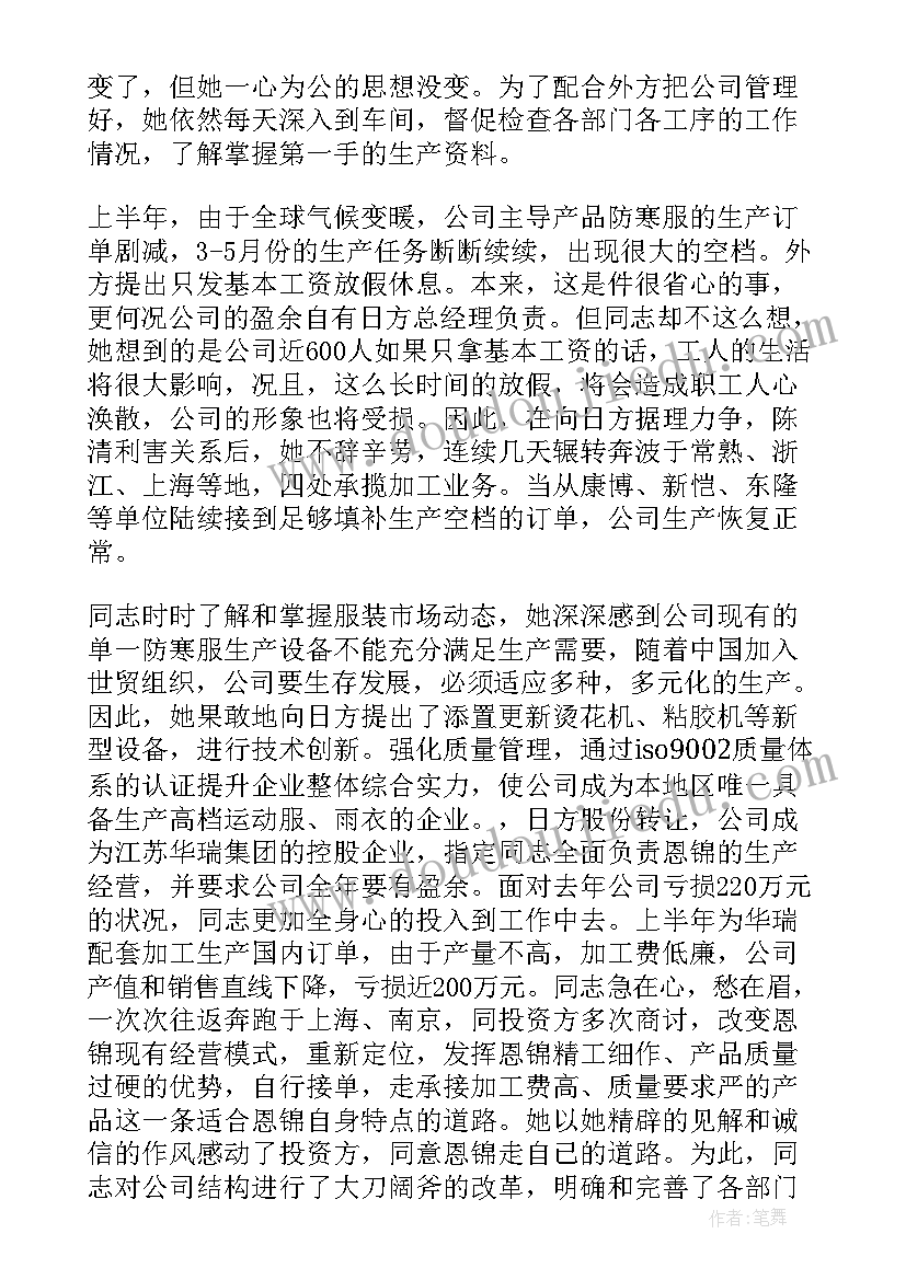 2023年先进党员事迹视频(实用5篇)