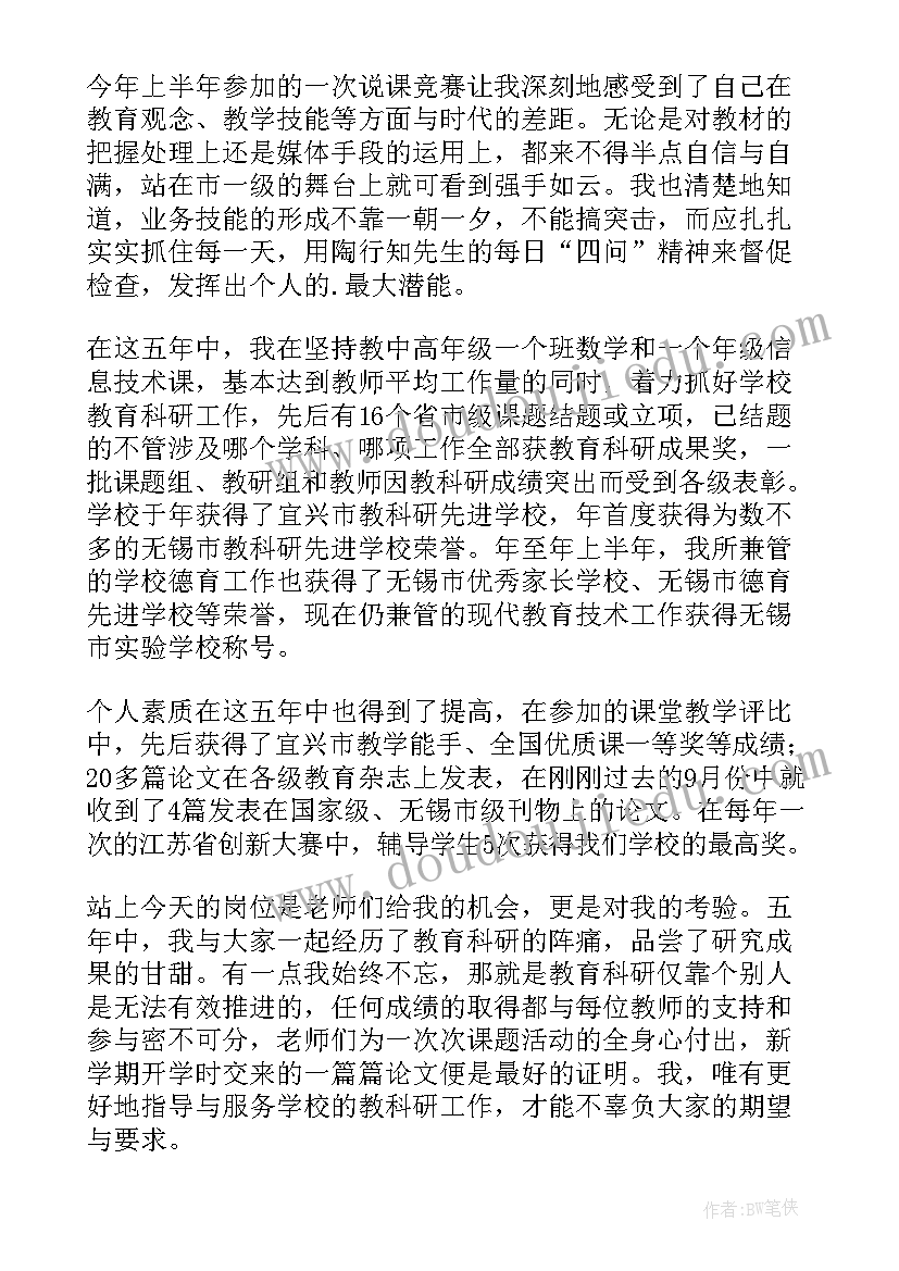 税务中层干部转正述职报告(优秀5篇)