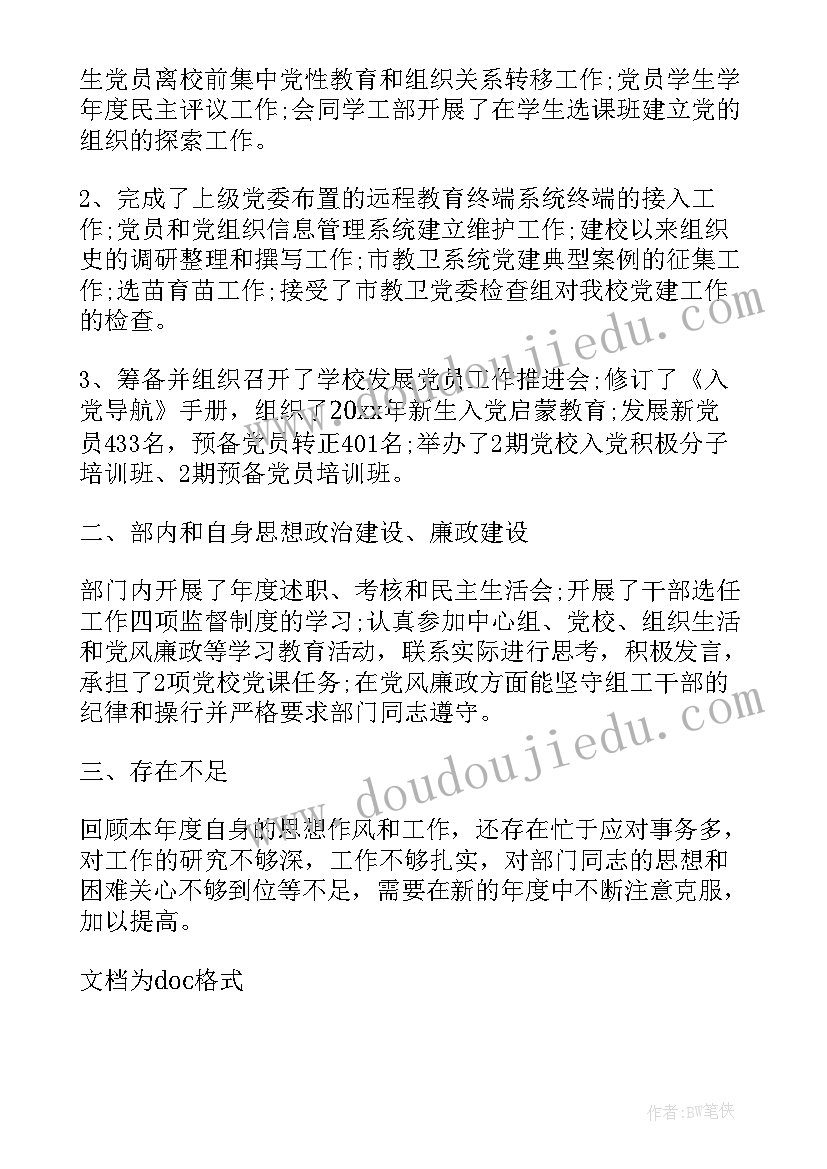 税务中层干部转正述职报告(优秀5篇)