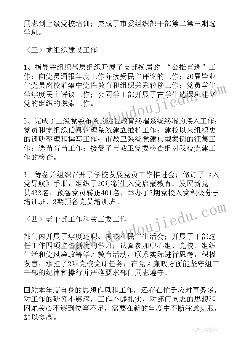 税务中层干部转正述职报告(优秀5篇)