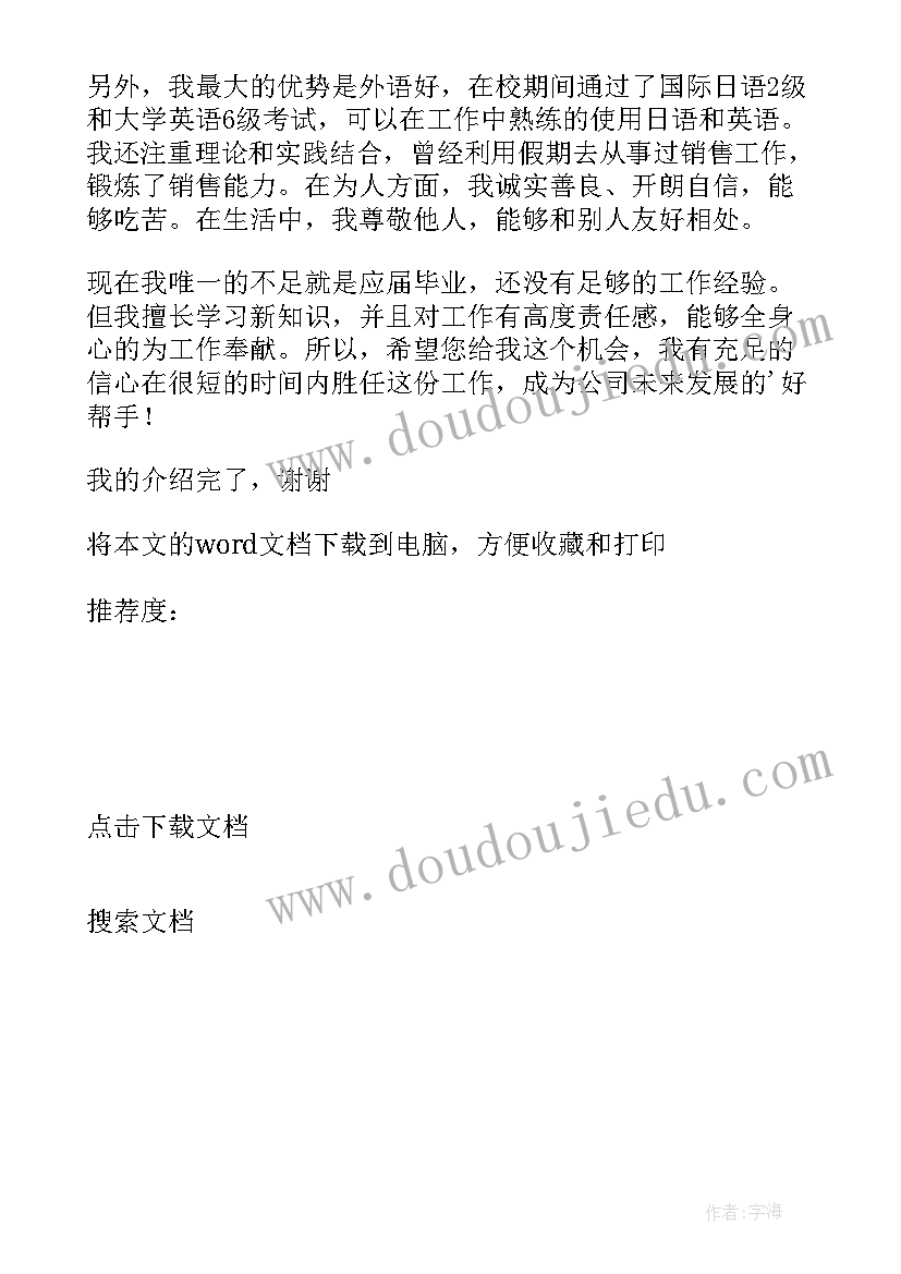 应聘自我介绍简单 应聘面试自我介绍经典(汇总5篇)