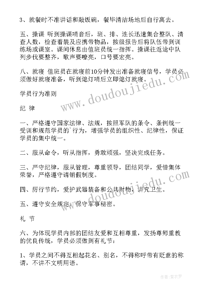 企业军训开训动员讲话(大全7篇)