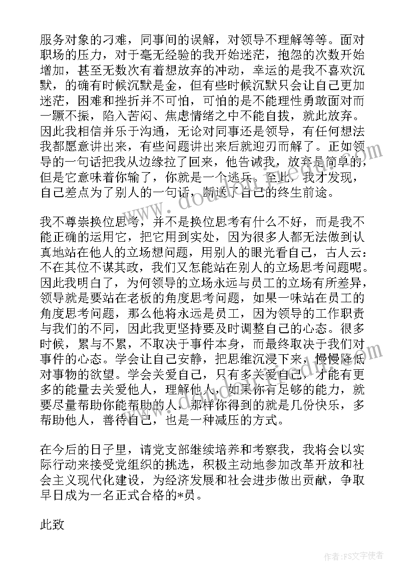 最新入党积极分子一季度思想汇报 入党积极分子第一季度思想汇报(汇总7篇)