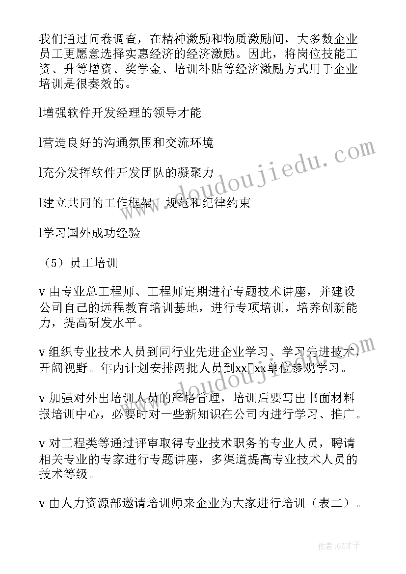 2023年培训报告分析与反思(精选5篇)