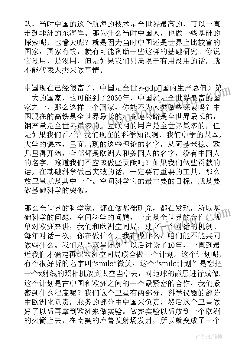 最新筑梦未来的前一句 传承经典筑梦未来演讲稿(实用7篇)