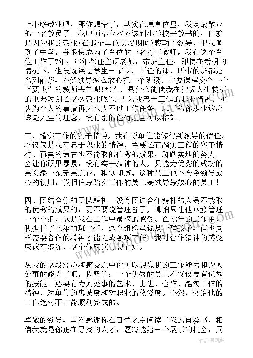 研究生求职面试自我介绍(大全5篇)