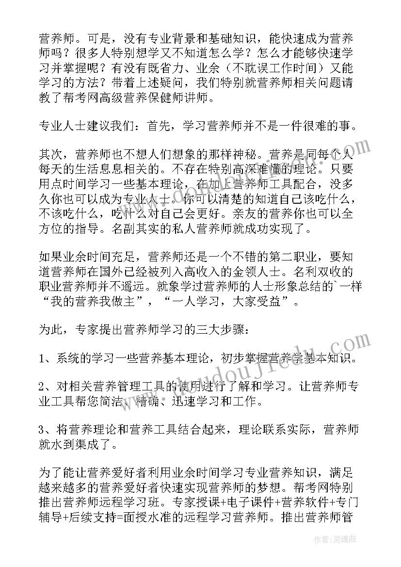 营养学后感 营养学心得体会(实用5篇)