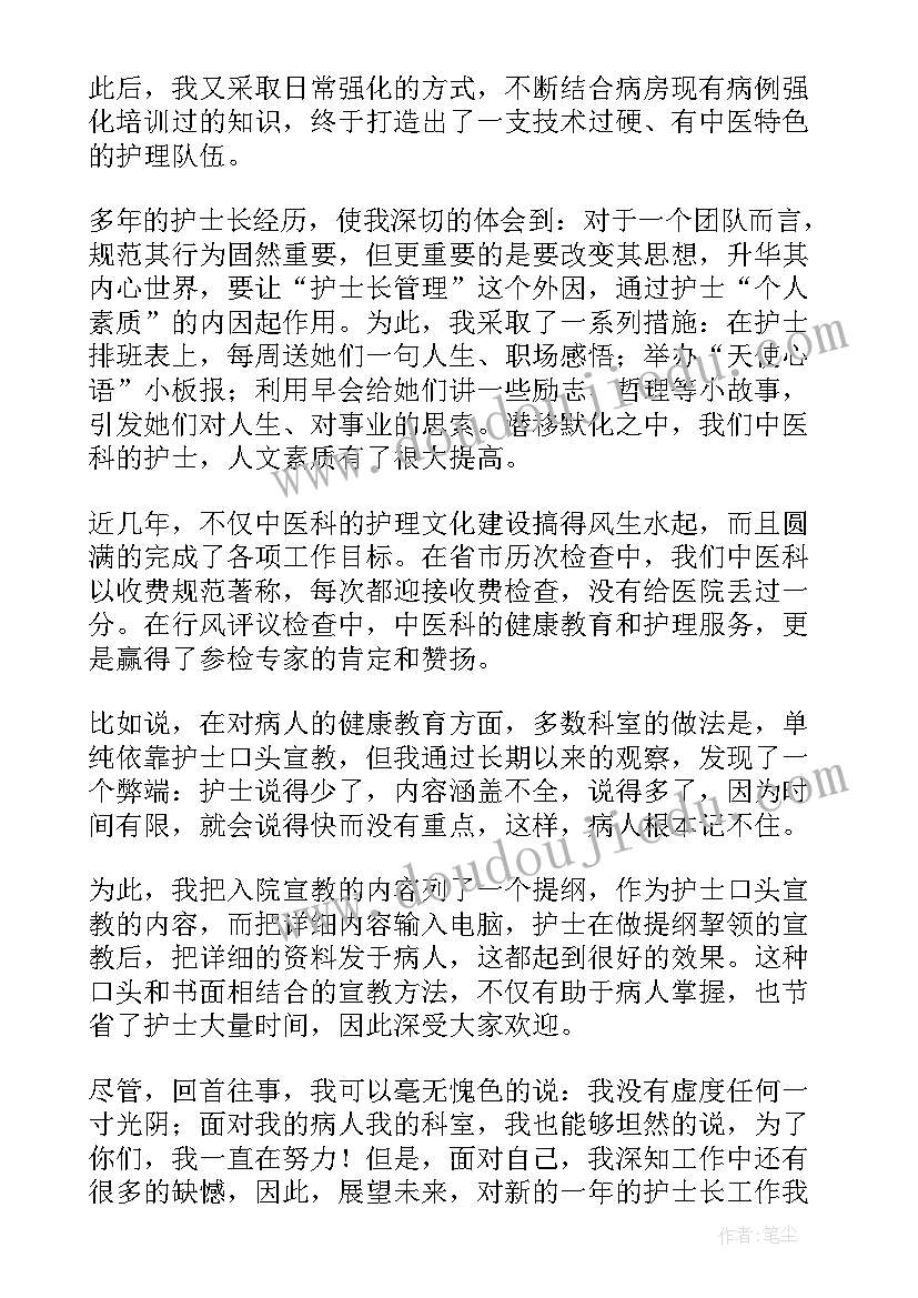 最新主管护士个人年度总结(大全9篇)