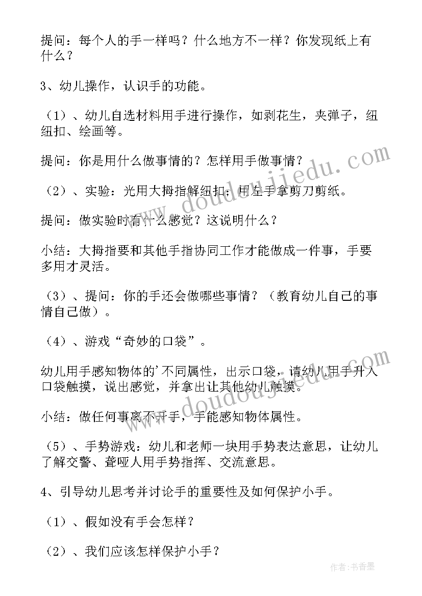 2023年我爱幼儿园中班教案反思(实用5篇)