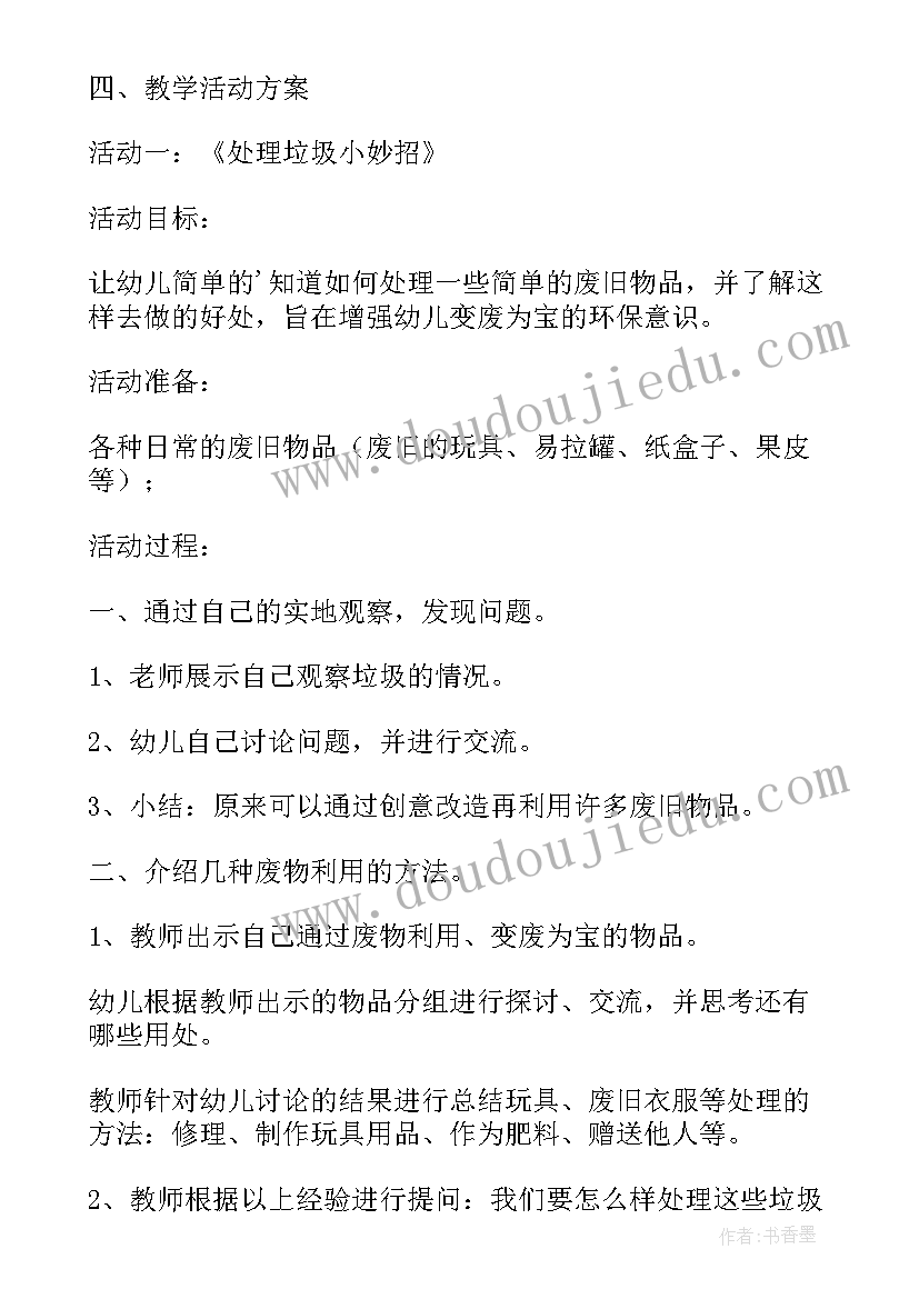 2023年我爱幼儿园中班教案反思(实用5篇)