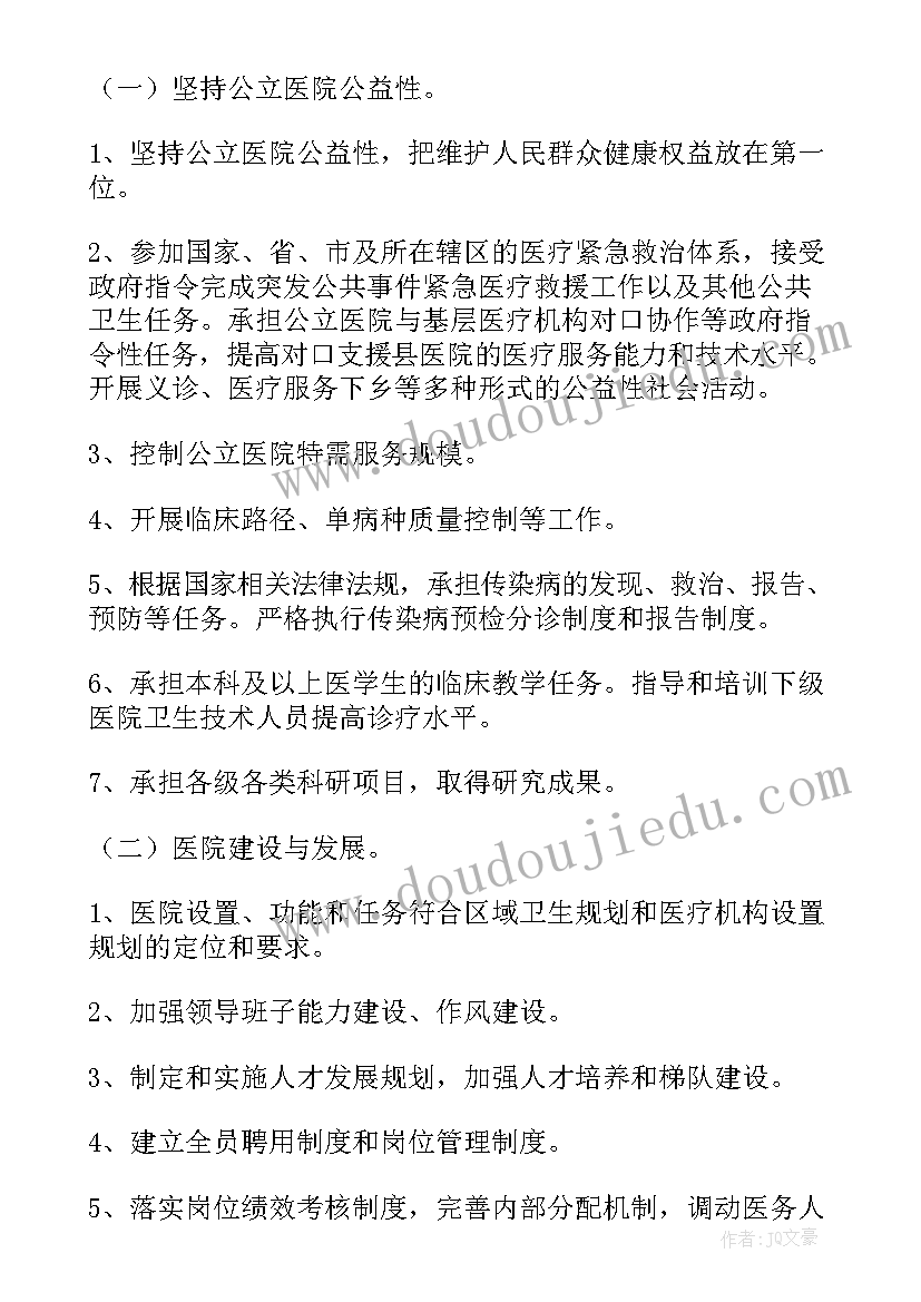 2023年巡视问题反思报告(大全10篇)