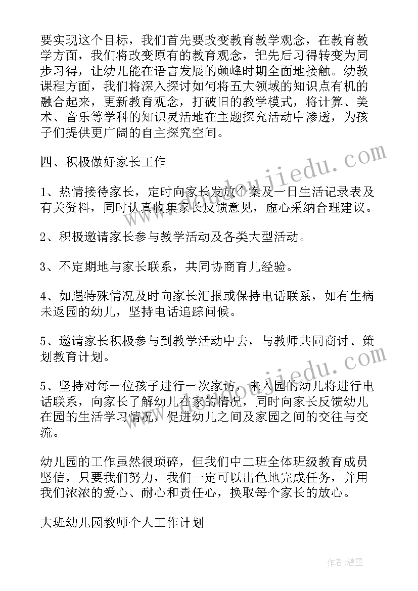 最新网络安全教育计划总结(大全10篇)