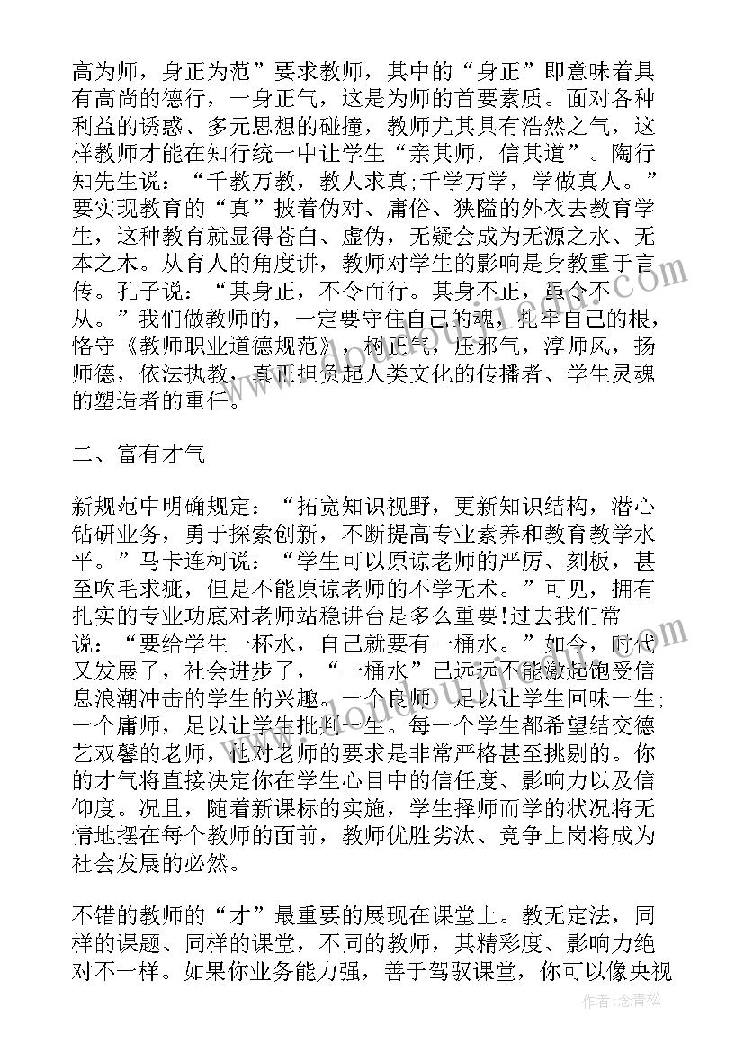 2023年幼儿园教师教育心得分享(优秀9篇)