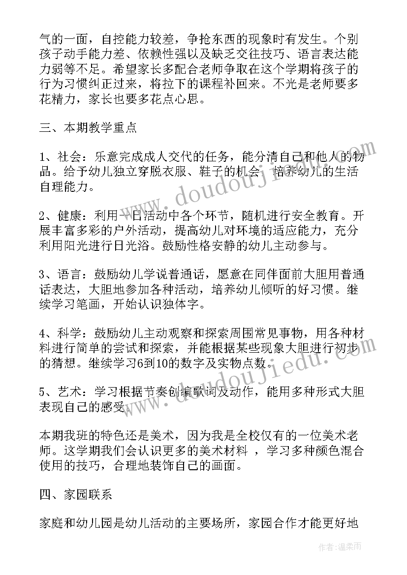 2023年期末家长会开场白台词 初中期末家长会开场白(模板5篇)