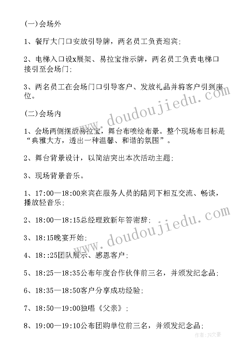 2023年社区写对联活动方案(大全5篇)