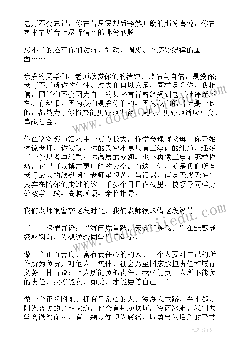 最新大学生毕业典礼教师代表发言(模板5篇)