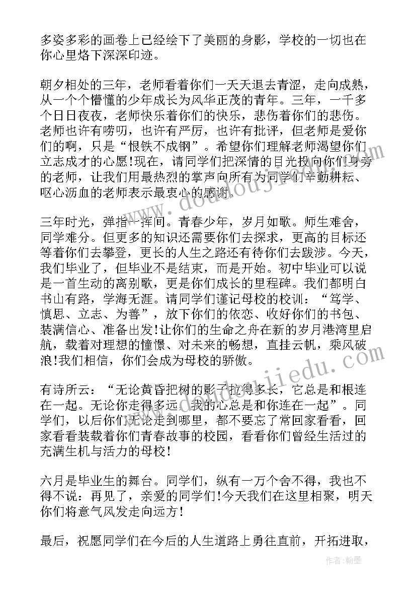 最新大学生毕业典礼教师代表发言(模板5篇)