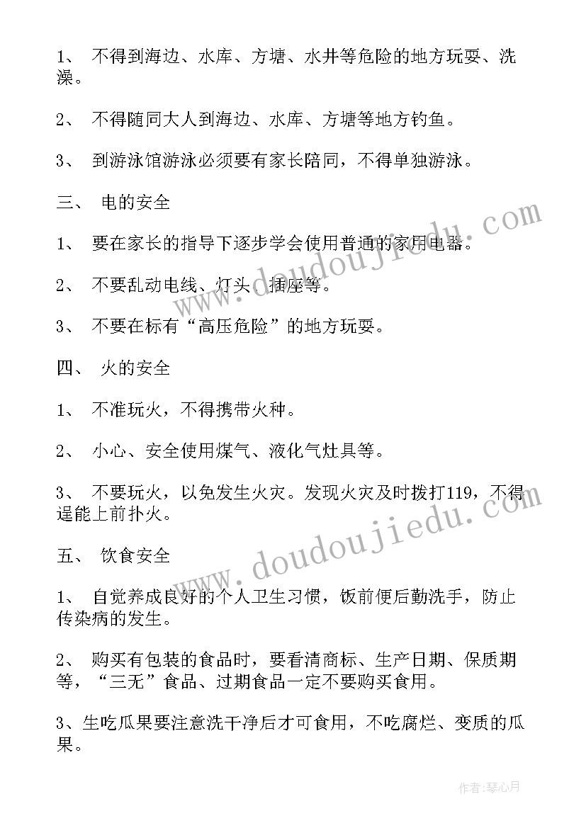 大班期末家长会家长感言(优质7篇)