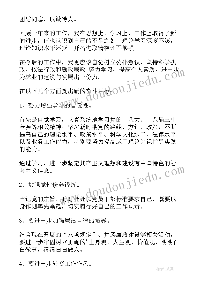 2023年个人感想和总结(优质10篇)