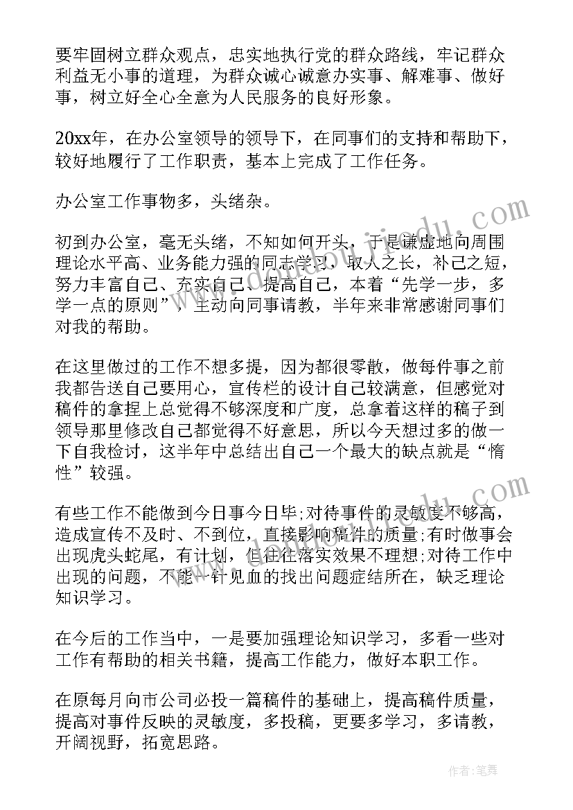 2023年个人感想和总结(优质10篇)