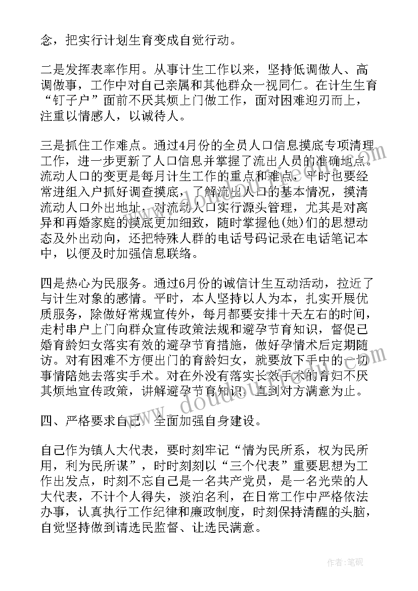 廉洁自律个人自查总结报告(通用5篇)