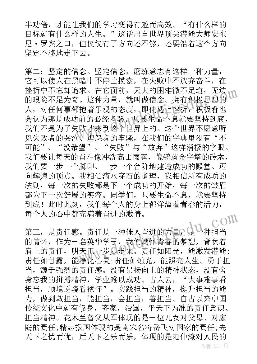 演讲稿励志笑对人生的句子(优秀5篇)