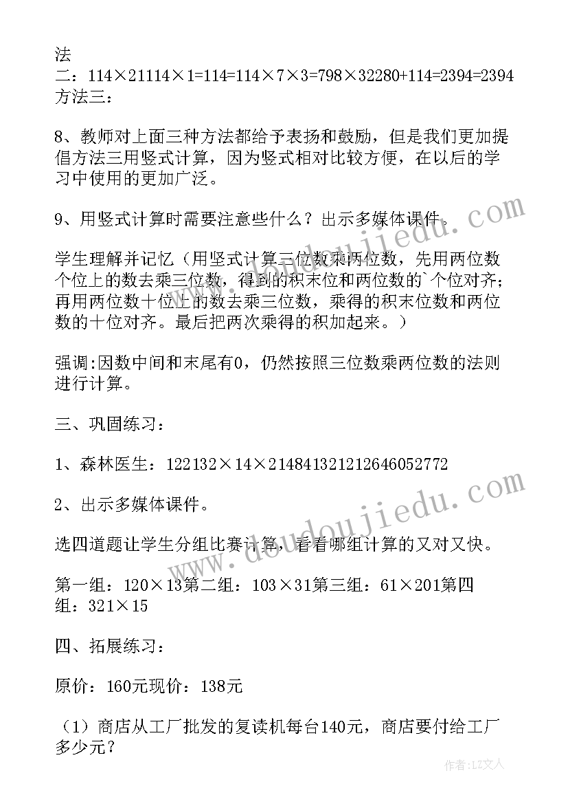 卫星设计方案 卫星比武教学设计(大全6篇)