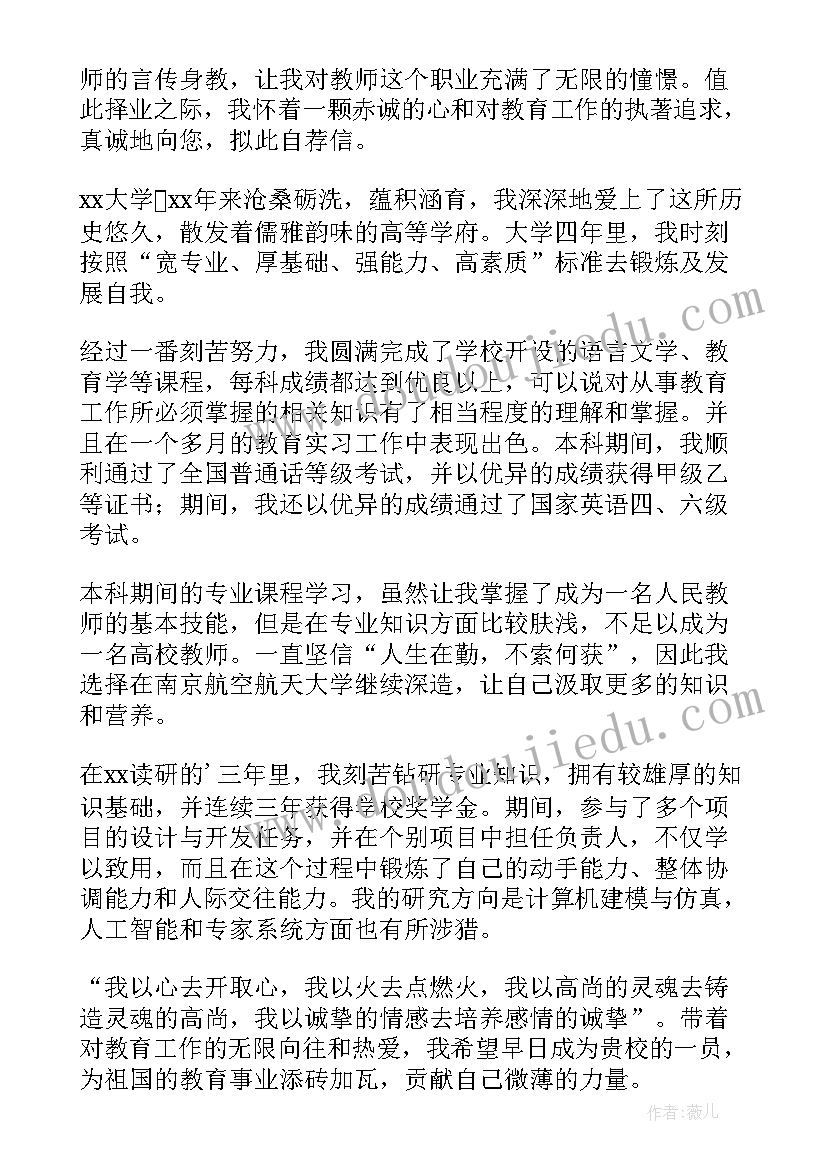 最新依法治国大学生心得体会 寒假心得体会高职(通用6篇)