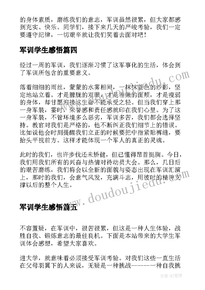 最新军训学生感悟 大学生军训感想心得体会(通用5篇)