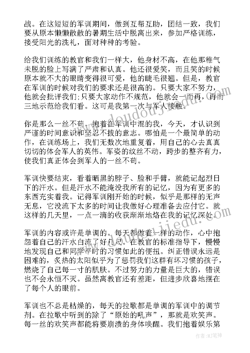 最新军训学生感悟 大学生军训感想心得体会(通用5篇)