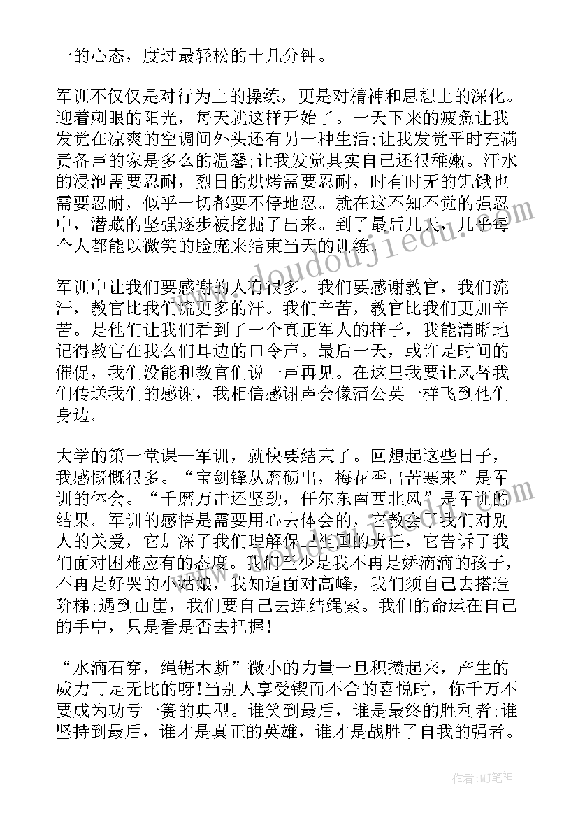 最新军训学生感悟 大学生军训感想心得体会(通用5篇)