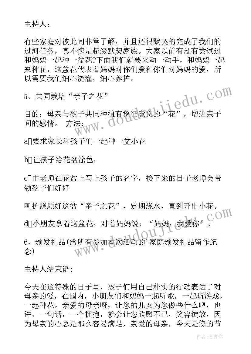 2023年妇女节大班活动教案及反思(实用5篇)