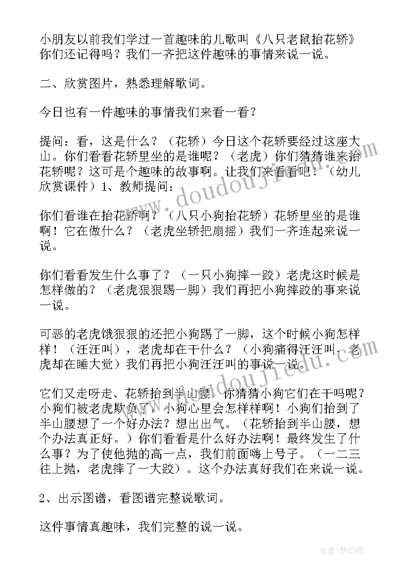 运货忙大班音乐游戏教案(优质7篇)