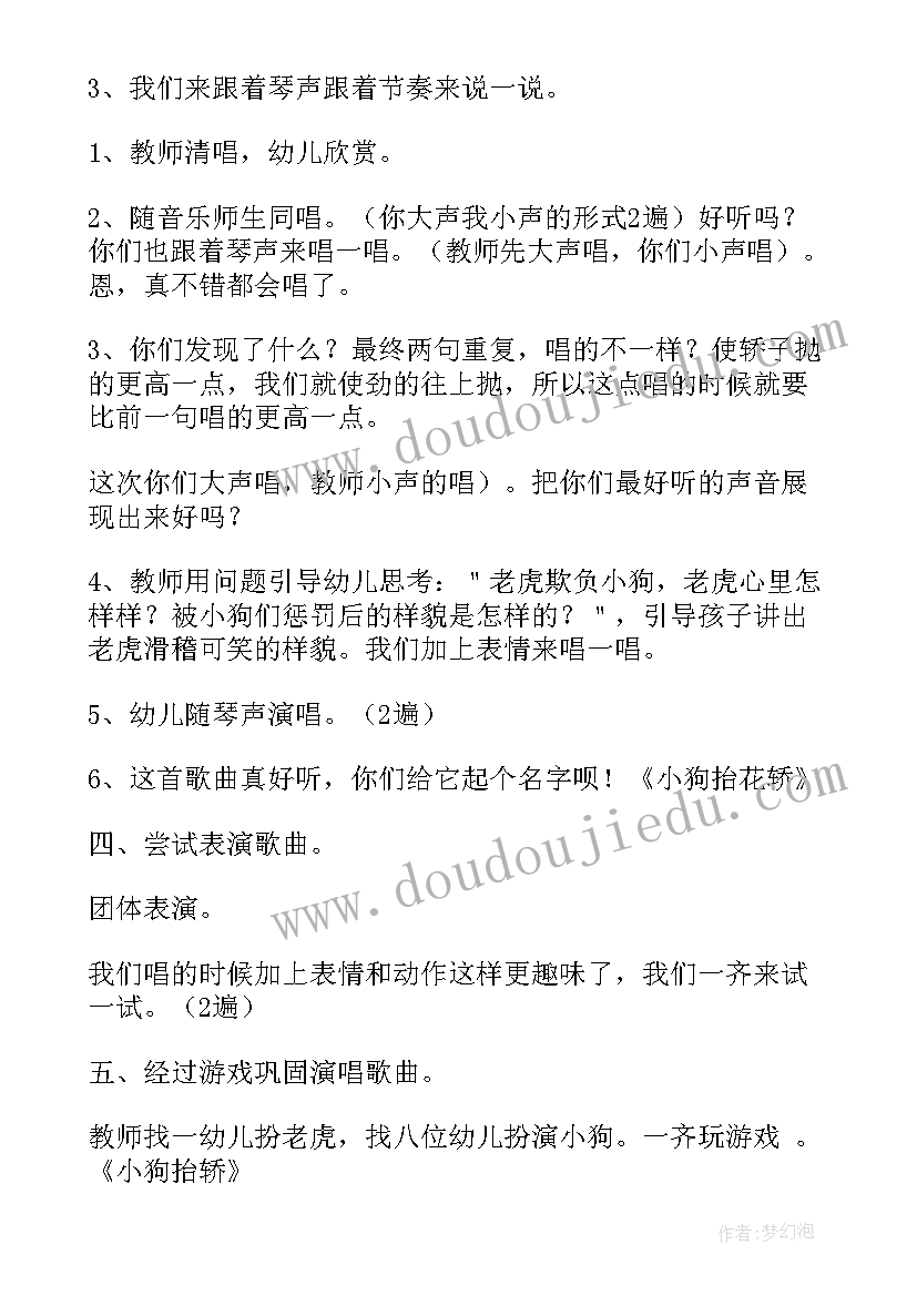 运货忙大班音乐游戏教案(优质7篇)