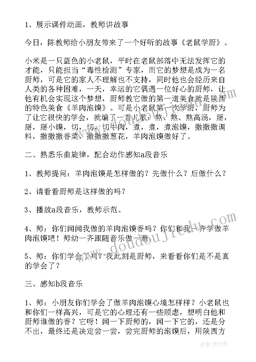 运货忙大班音乐游戏教案(优质7篇)