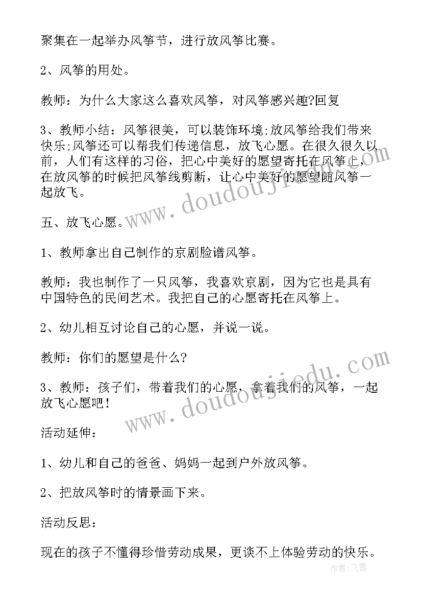 最新纸船和风筝教案(优秀7篇)