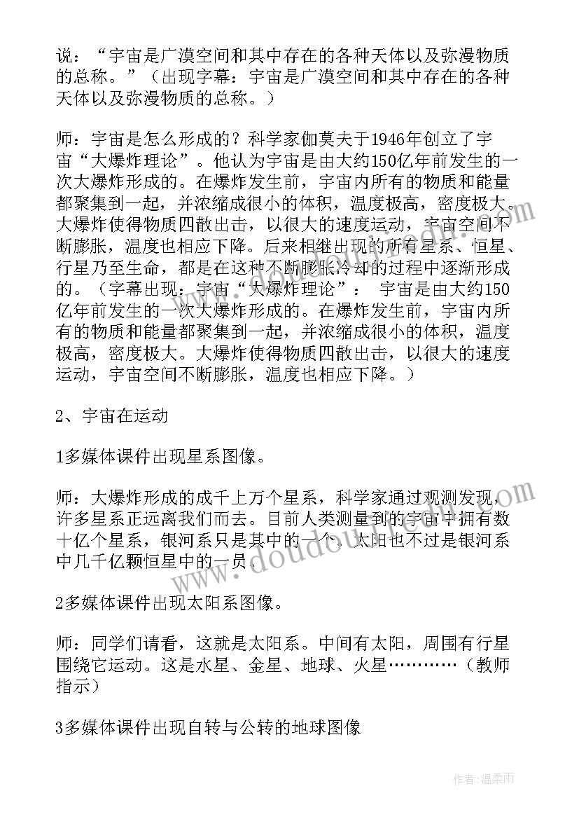 最新人教版八年级物理教学设计板书 人教版八年级物理教学设计(模板6篇)