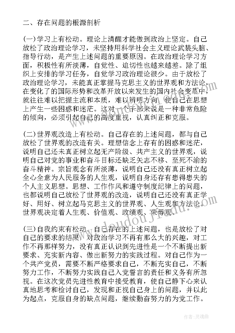 党员党性修养报告(精选5篇)