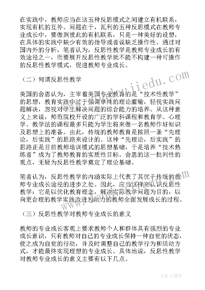 最新教育学的论文选题(大全5篇)