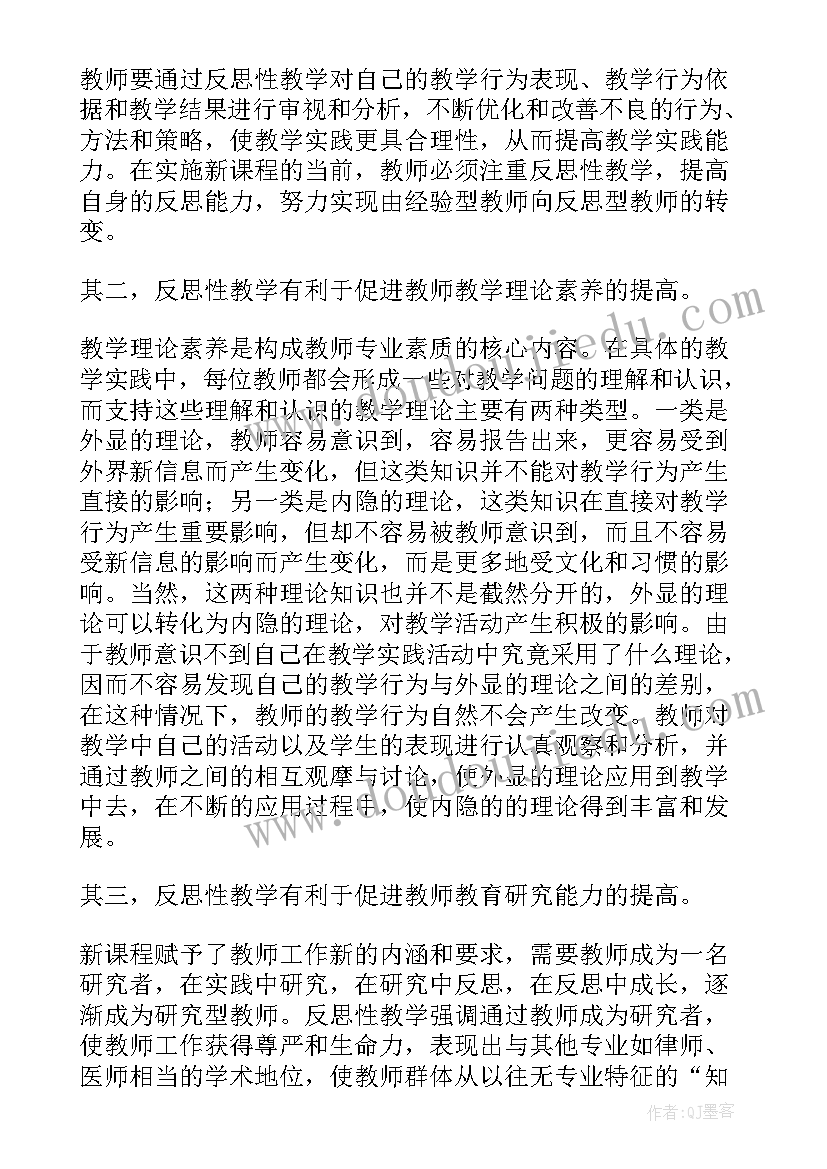 最新教育学的论文选题(大全5篇)