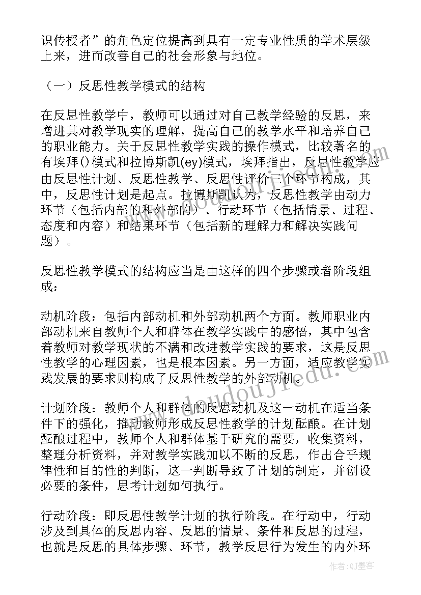 最新教育学的论文选题(大全5篇)