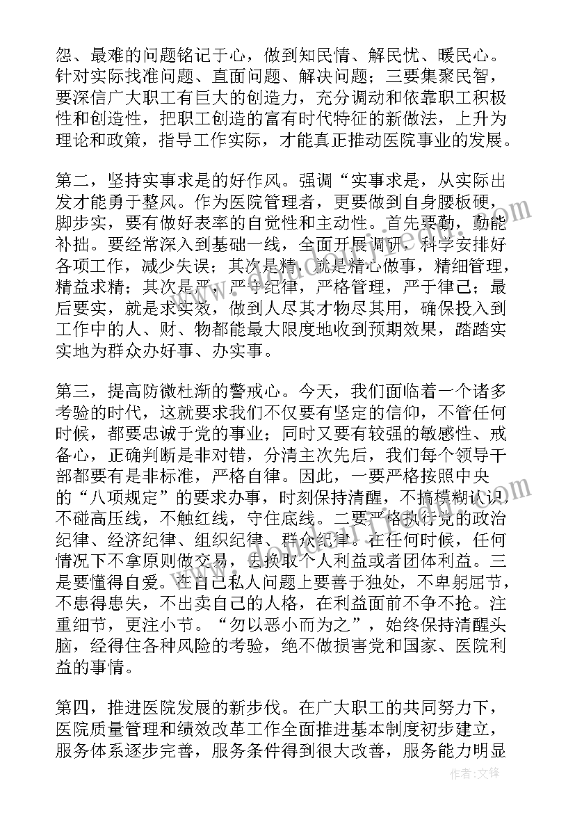 2023年小学教师转作风心得体会 干部转作风抓落实提效率心得(模板6篇)