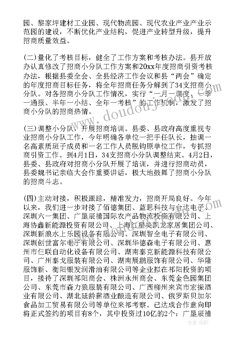 2023年我乡政法工作汇报材料(优秀5篇)